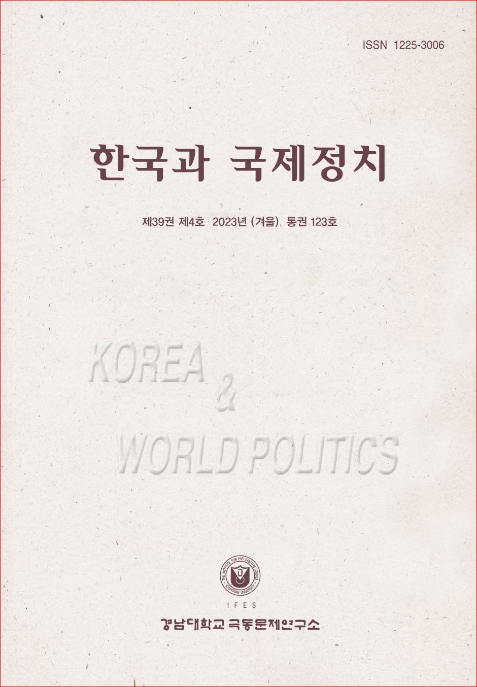 Korea and World Politics, Vol.39, No.4