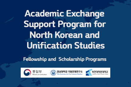 Academic Exchange Program